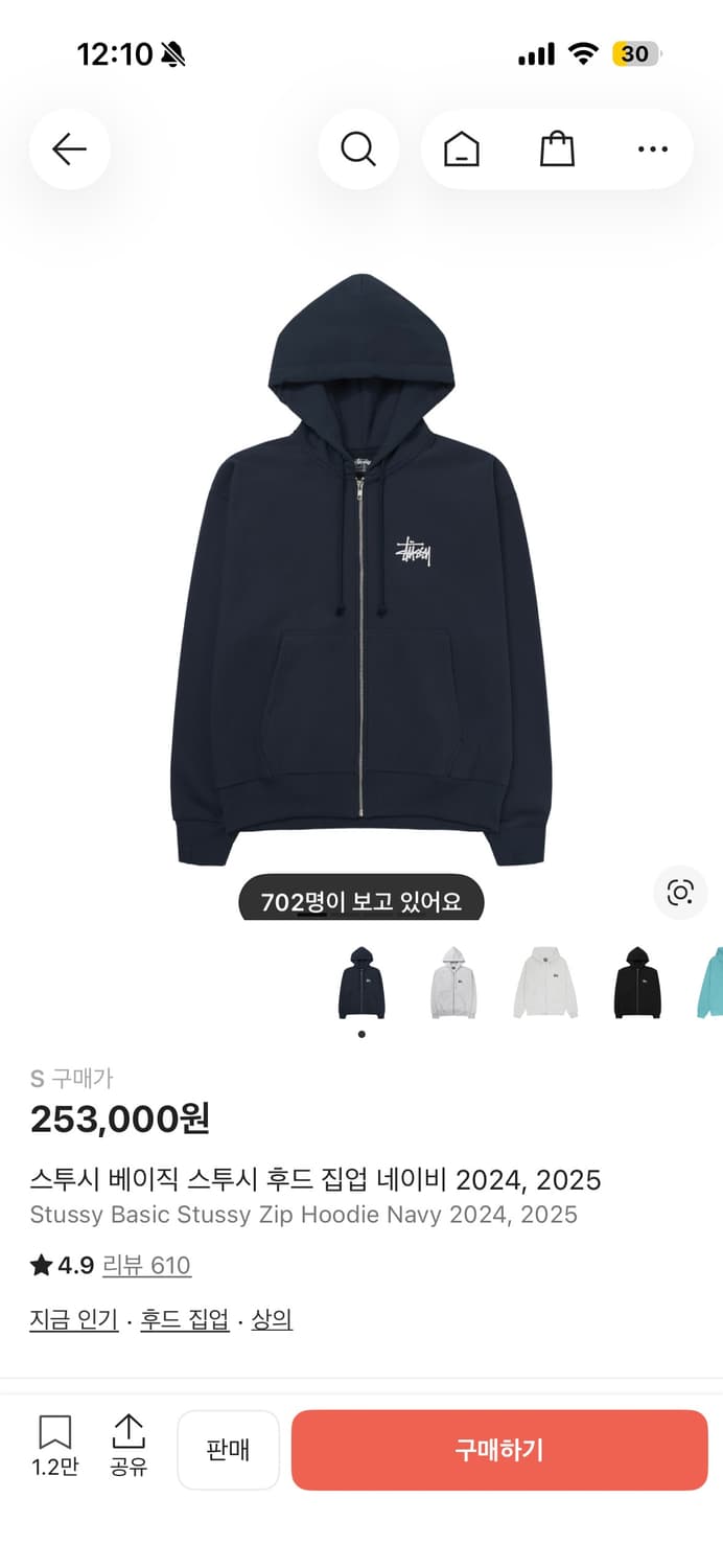 스투시 후드집업 네이비 s 상품이미지3