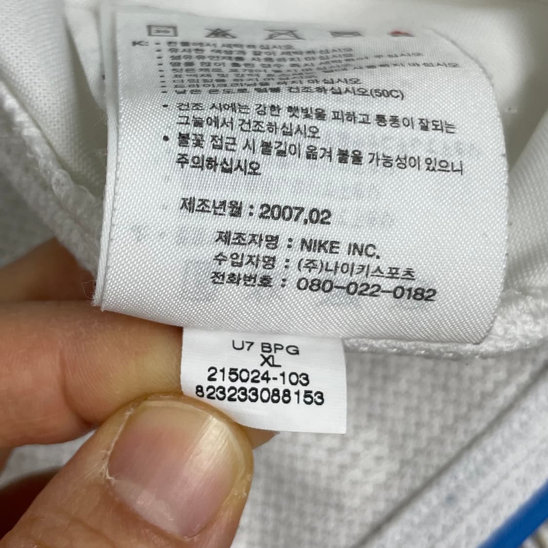 나이키 키즈 90 라인 축구 유니폼 XL (성인 S) 상품이미지5