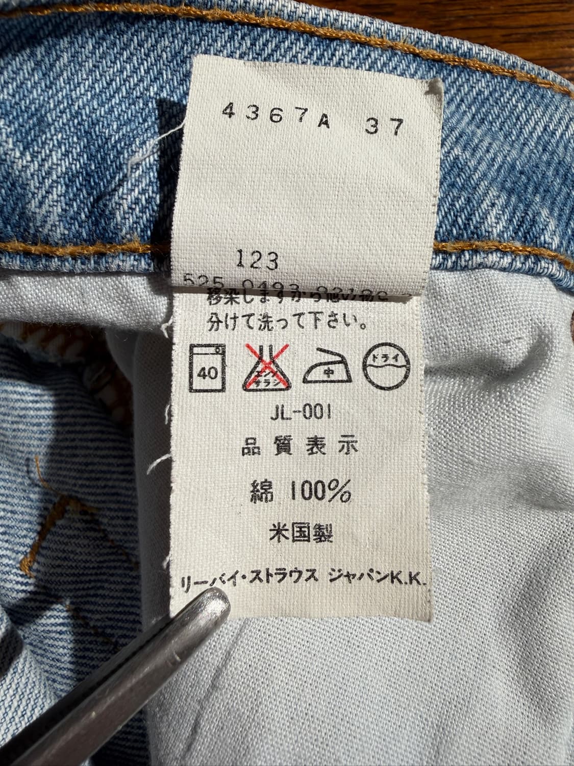 90's Levi's 510 (24, Made In U.S.A) 상품이미지7