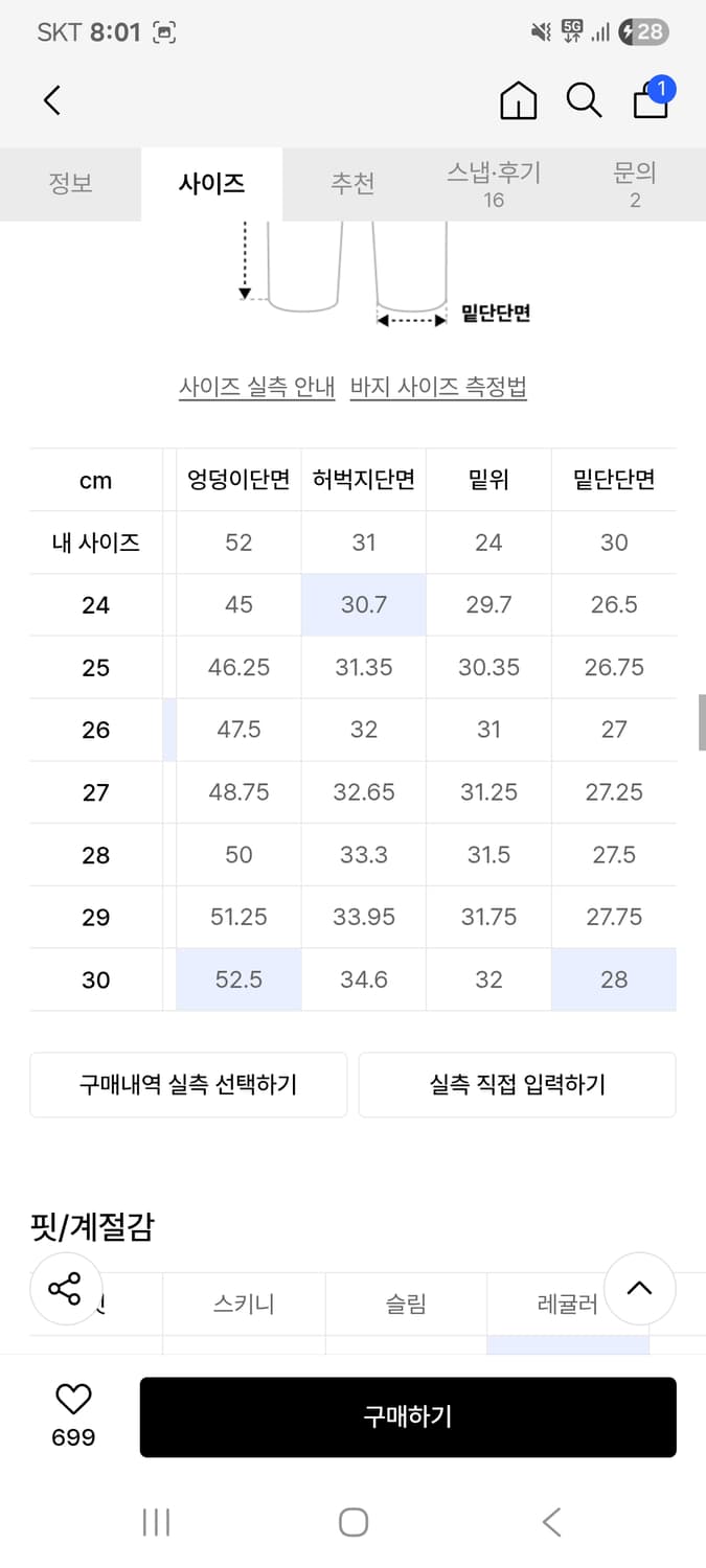 무탠다드 우먼즈 레오파드 와이드 데님  28사이즈 브라운 상품이미지4
