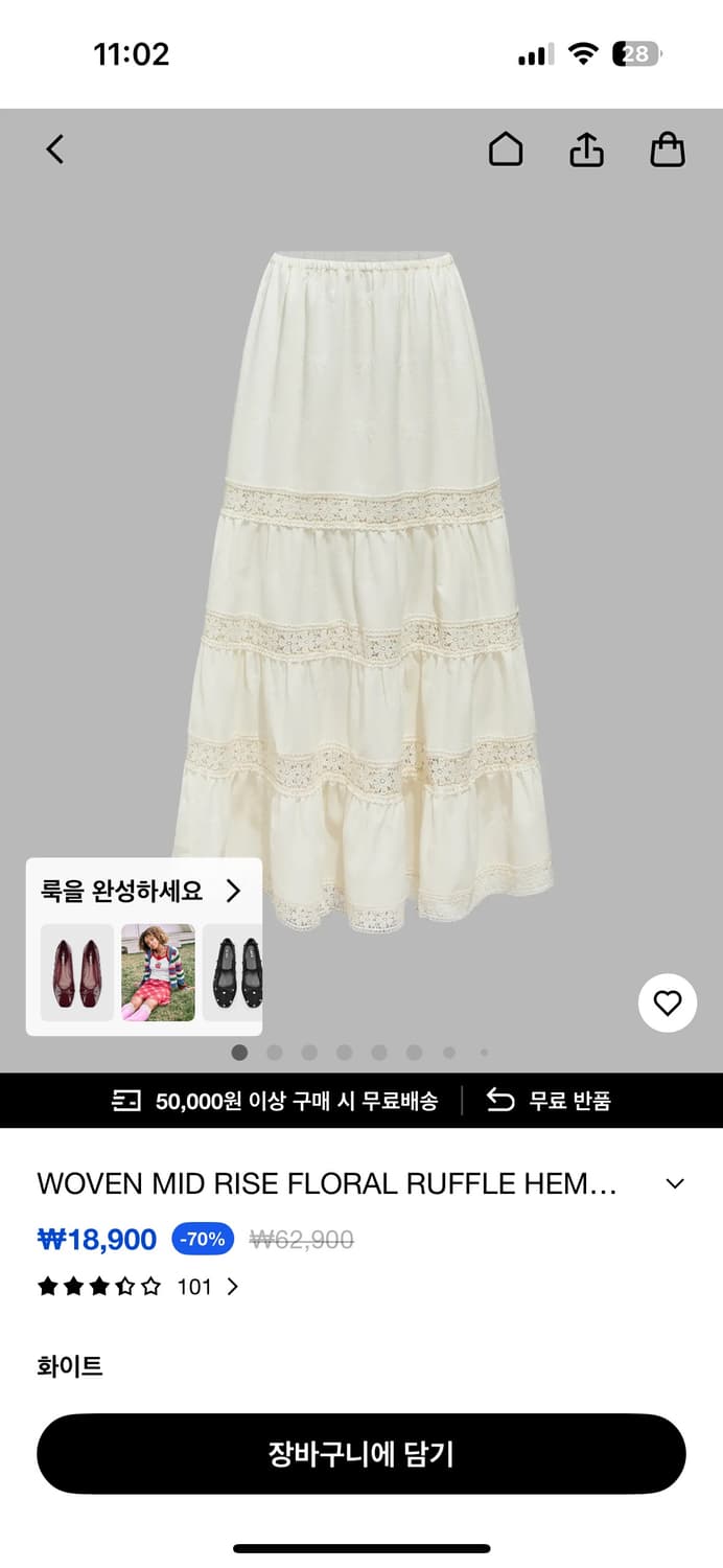 샵사이다 레이스 롱스커트 상품이미지4