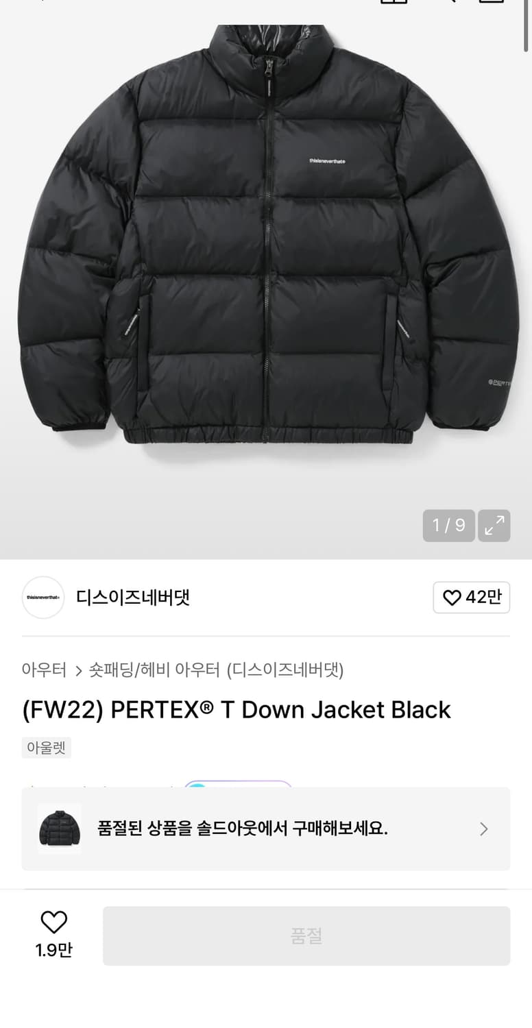 디네댓 패딩 상품이미지1