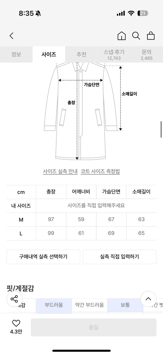 파르티맨토 m65 m 상품이미지2