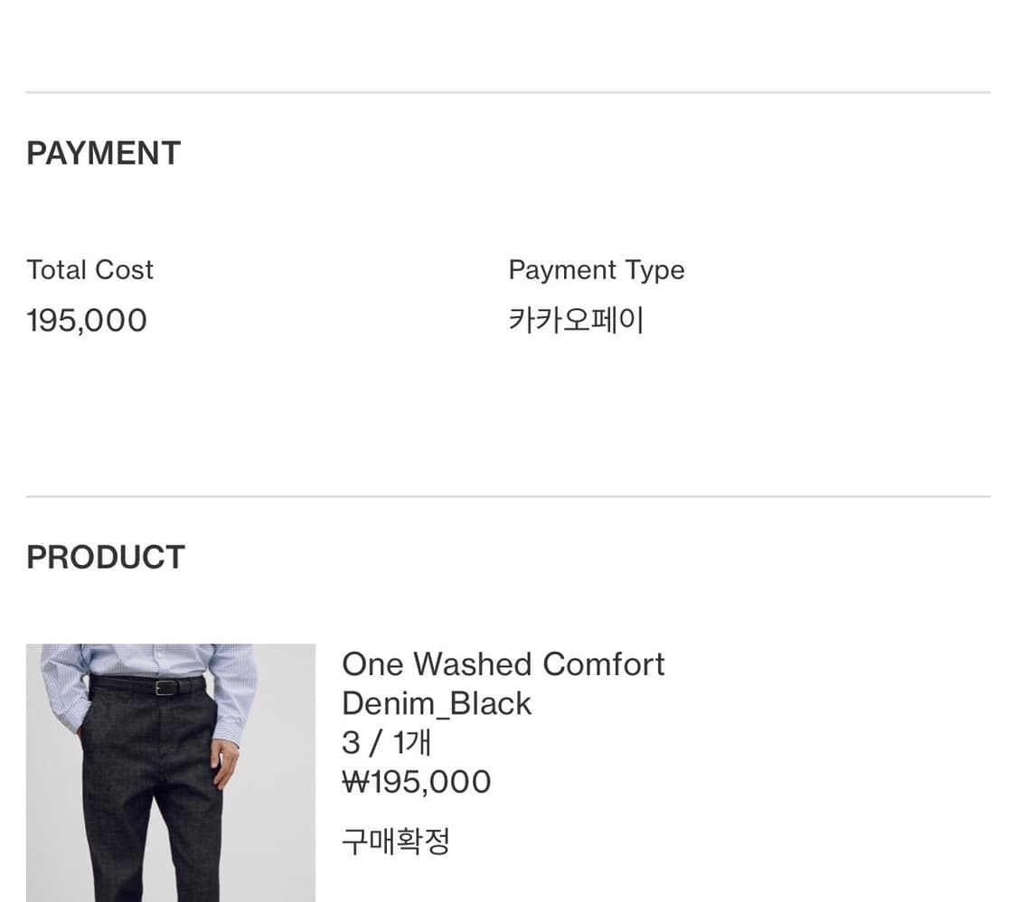 포터리 원워시드 컴포트 데님 블랙 3사이즈 상품이미지4