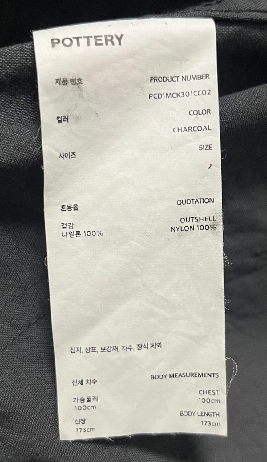 포터리 나일론 워크자켓 챠콜 2사이즈 상품이미지7