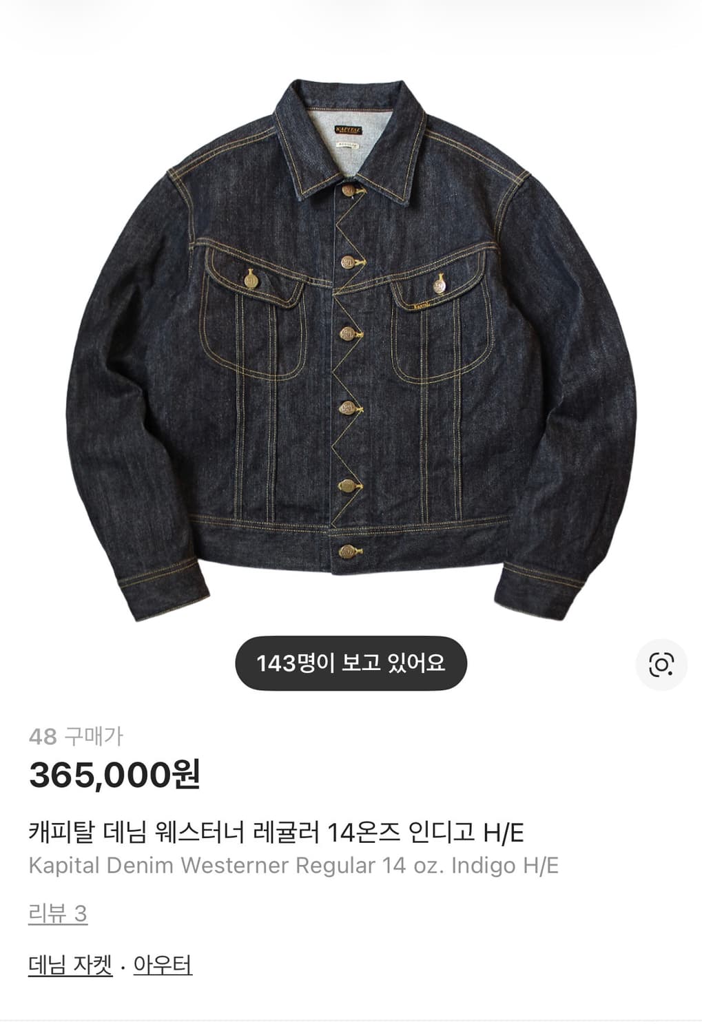 (46,48)kapital 캐피탈 데님 웨스터너 자켓 상품이미지1