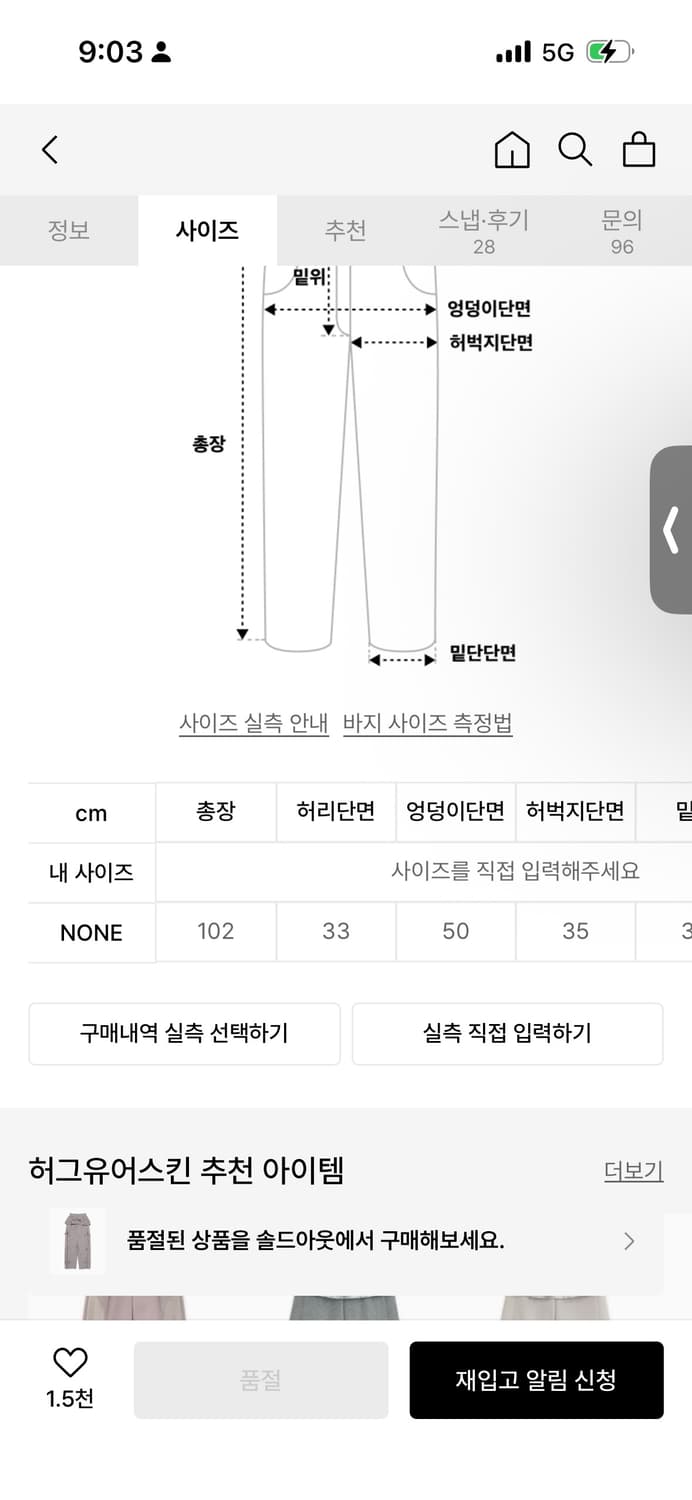허그유어스킨 프릴 스커트 조거 팬츠 (핑크브라운) 상품이미지2