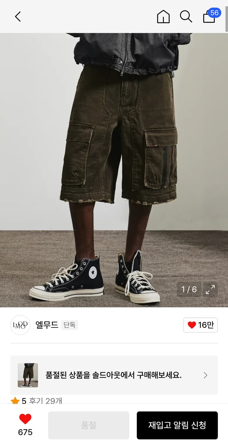 [46] 엘무드 카고 와이드 하프 데님 팬츠 빈티지 카키 상품이미지1