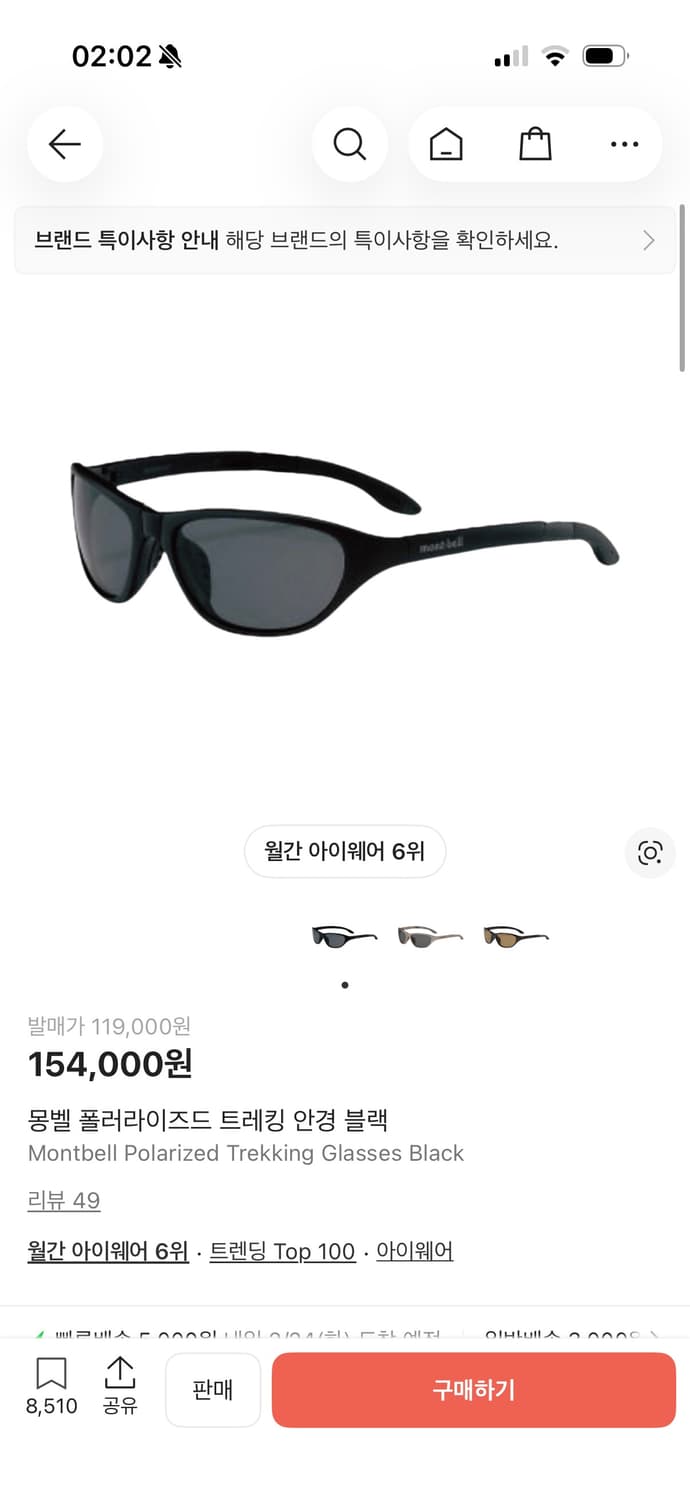 몽벨 폴러라이즈드 트레킹 안경 블랙 상품이미지1