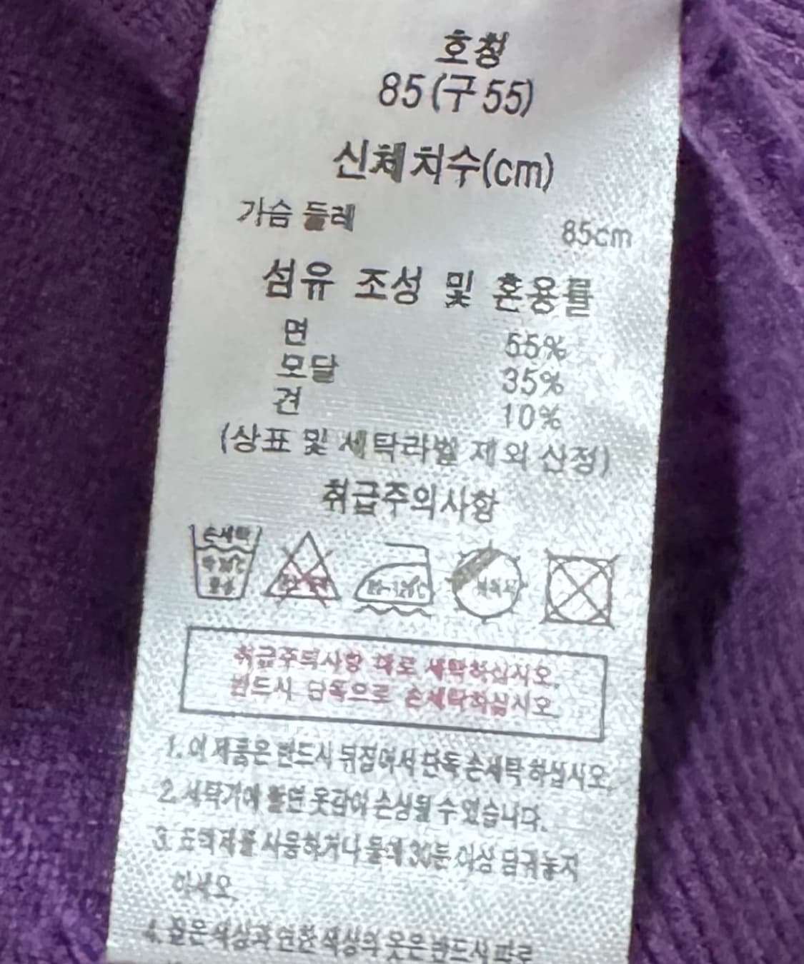 까사렐 카라넥 모달 니트 85 상품이미지7