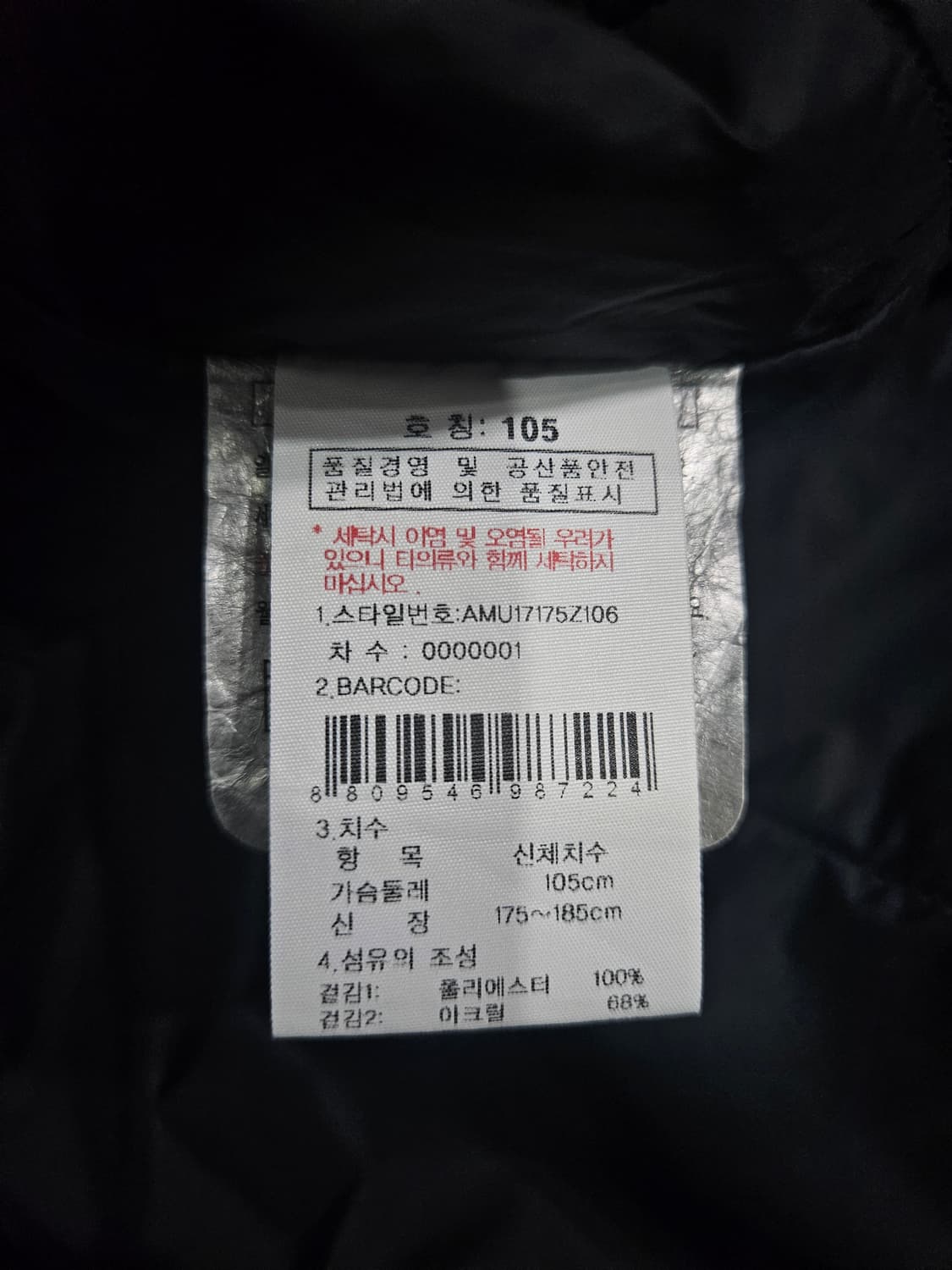 살레와 차콜컬러 남성 105 자켓  상품이미지10