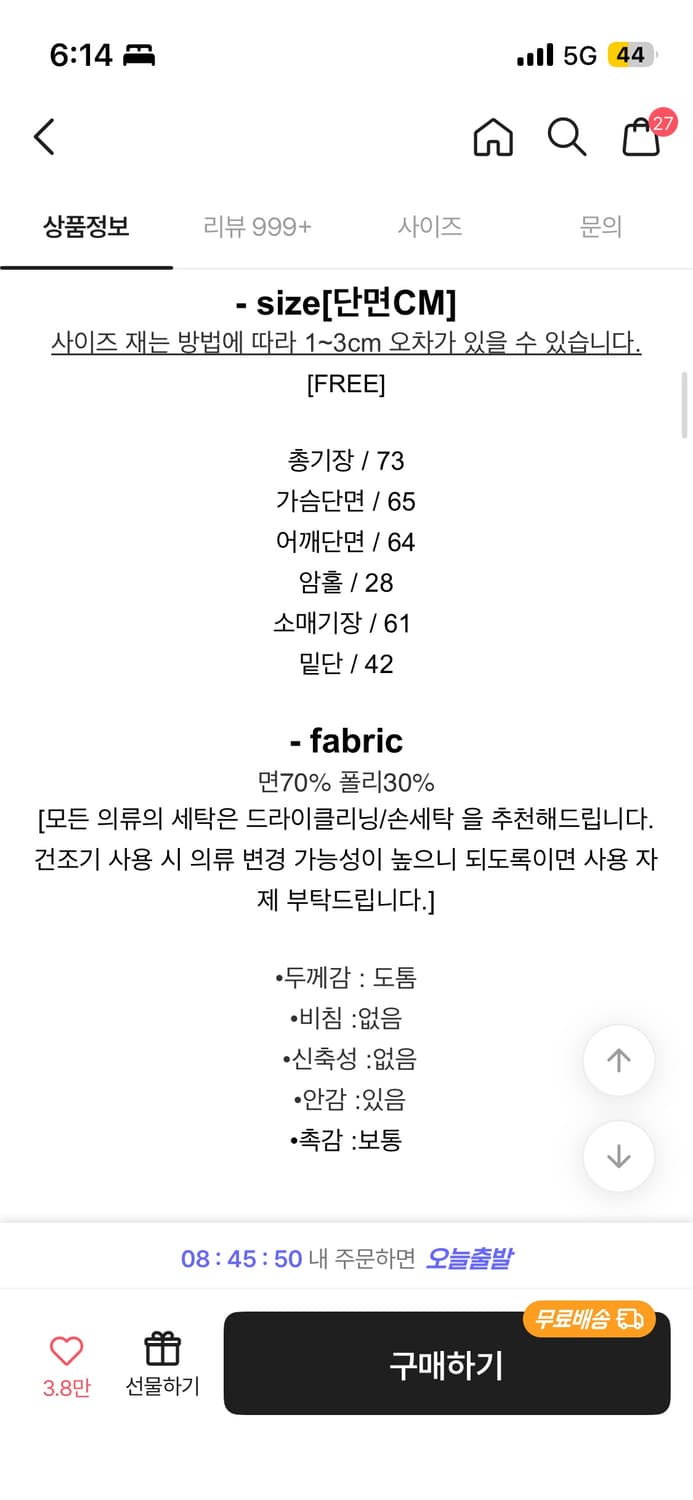 크림치즈마켓 아이보리색 후드 집업 상품이미지7