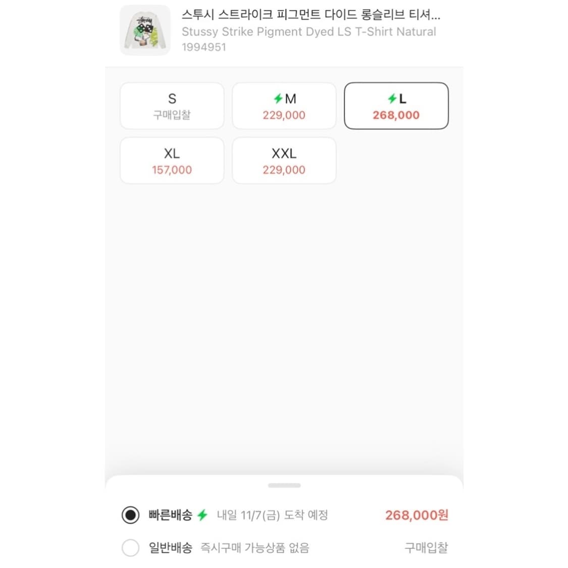 스투시 스트라이크 피그먼트 다이드 롱슬리브 티셔츠 상품이미지2