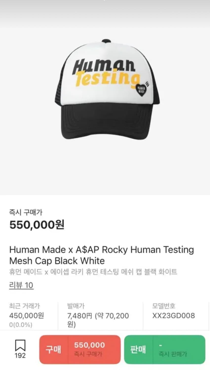 휴먼메이드 x 에이셉라키 모자 상품이미지4
