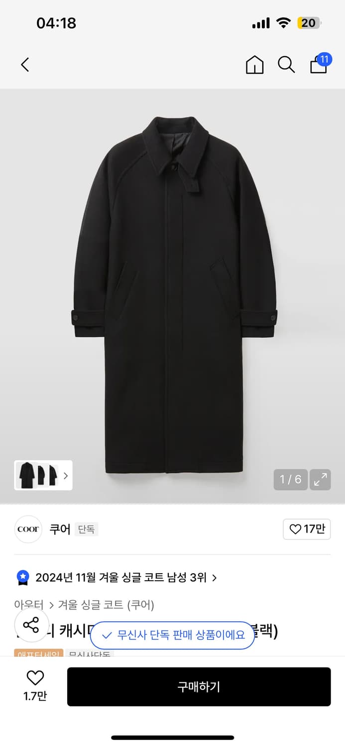 L) 쿠어 mtr 발마칸 블랙 상품이미지2