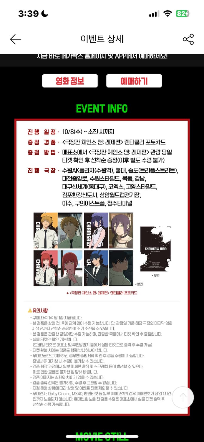 체인소 맨 아키 포토카드  상품이미지1