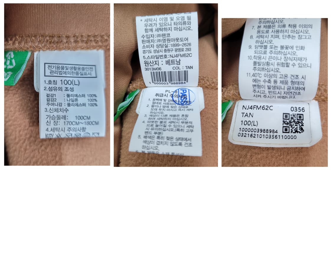 노스페이스 쉐르파 EX 뽀글이 플리스 후리스 자켓 L/100 새상품급 상품이미지9