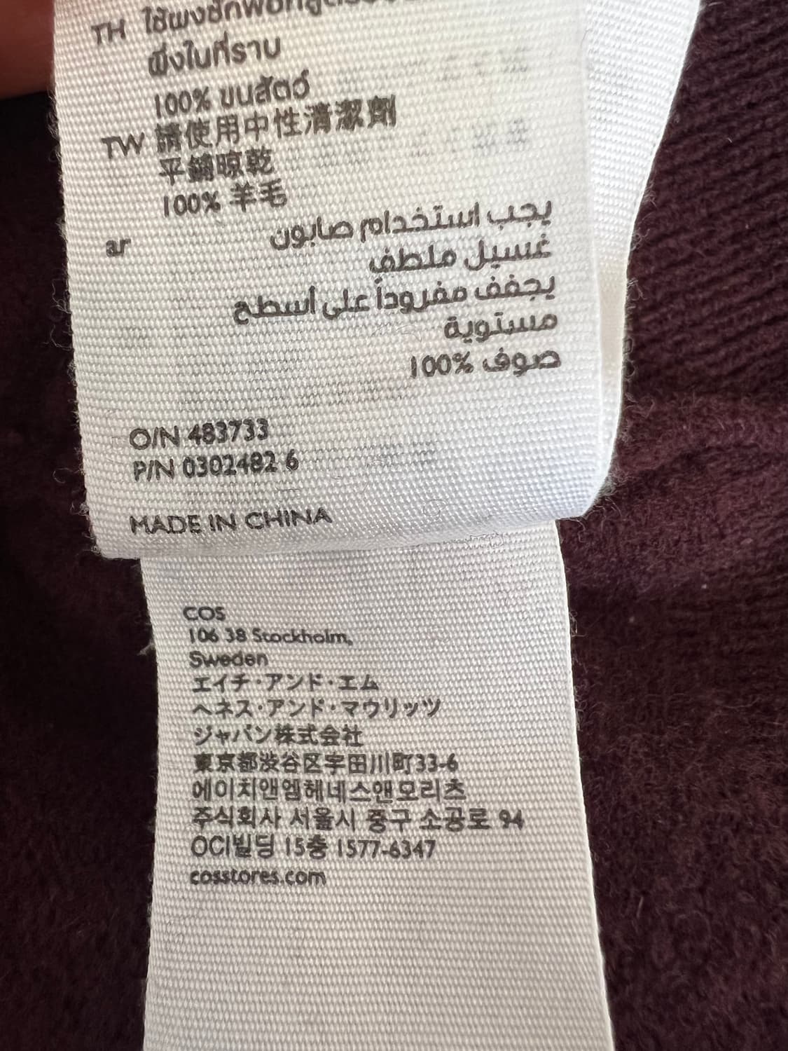 코스 COS 남성 버건디와인 니트집업점퍼  상품이미지7