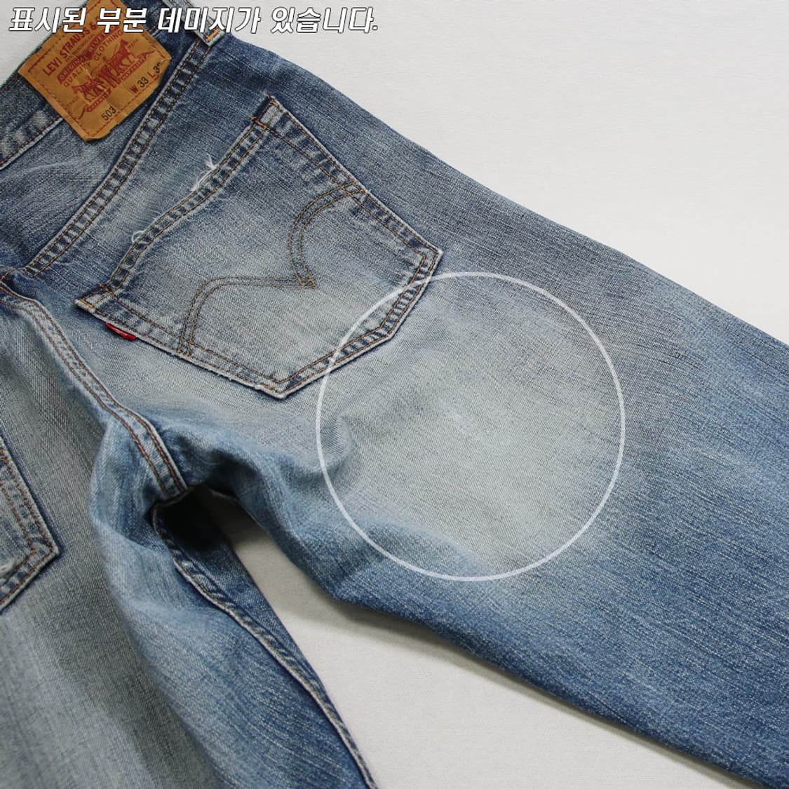 (착용컷) 리바이스 503 (남성용 34) 상품이미지9