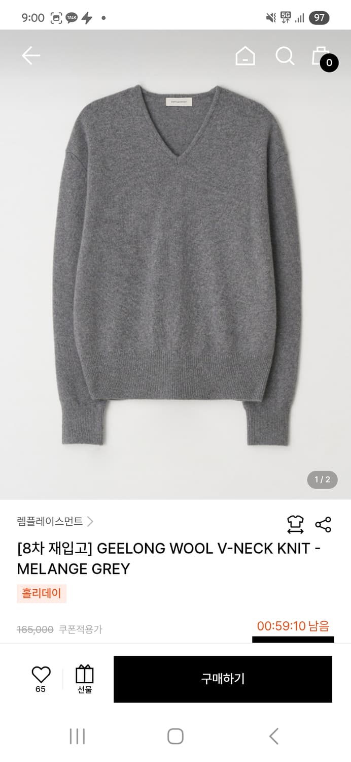 렘플레이스먼트 GEELONG WOOL V-NECK KNIT 울니트 상품이미지1
