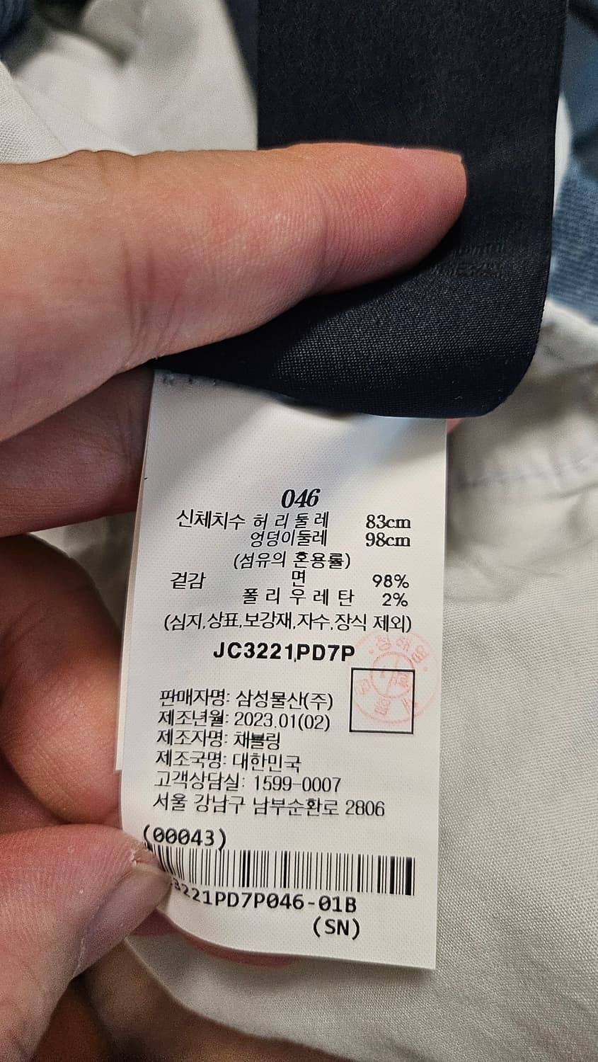 [46] 준지 데미지 카고 조거 데님 블루 23SS 상품이미지4