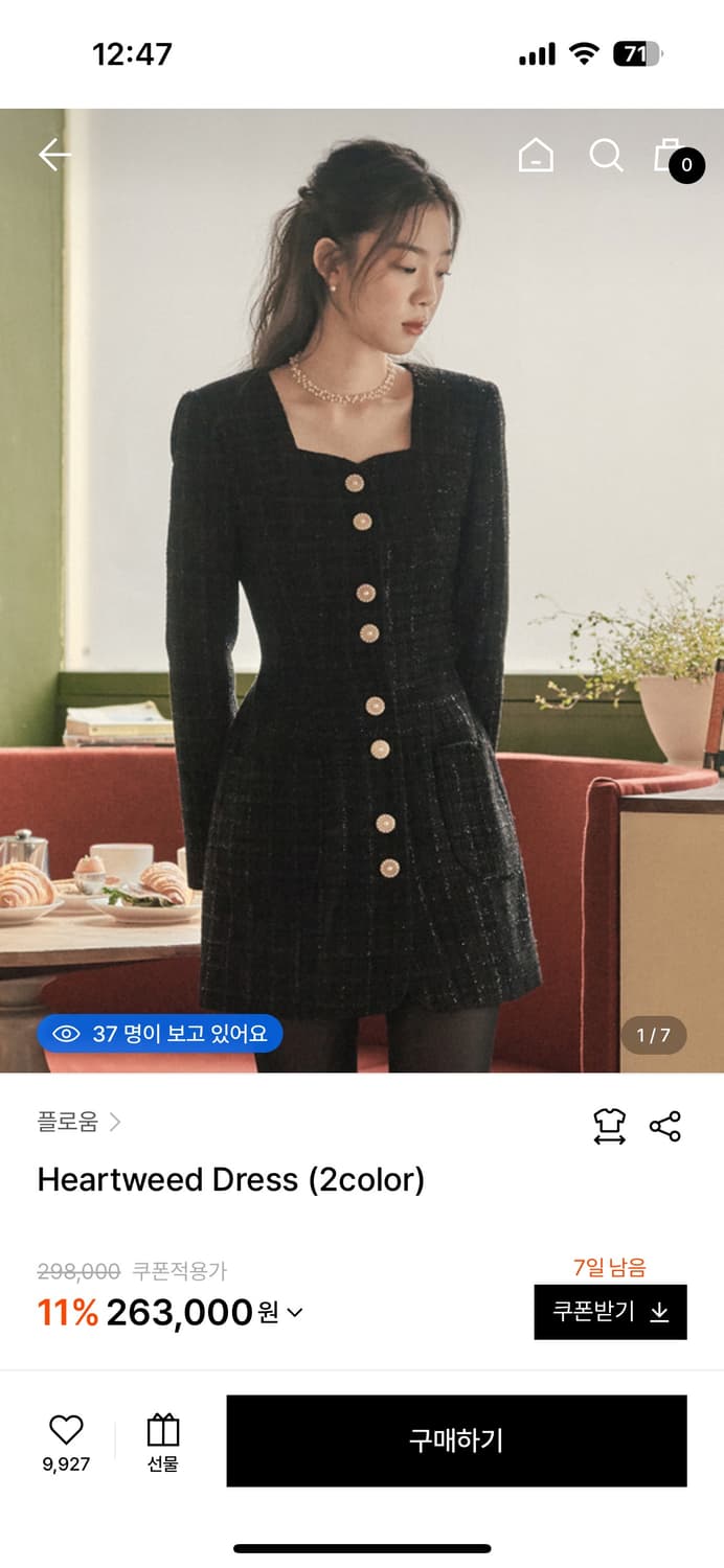 플로움 하트위드 드레스 원피스 L사이즈 상품이미지1