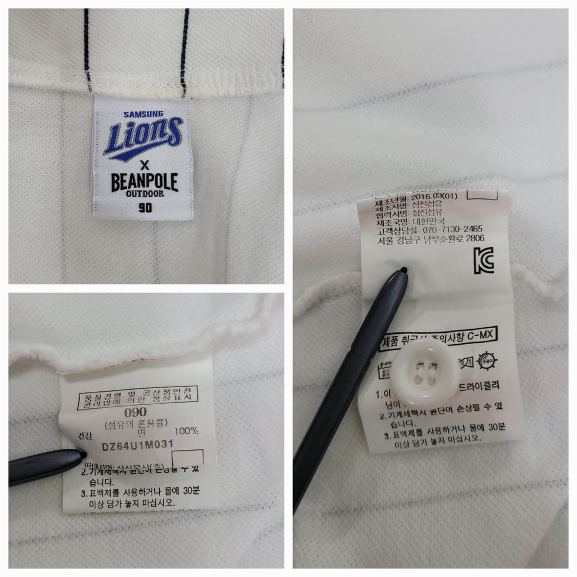 삼성라이온즈 빈폴 유니폼 / 90 화이트
 상품이미지9