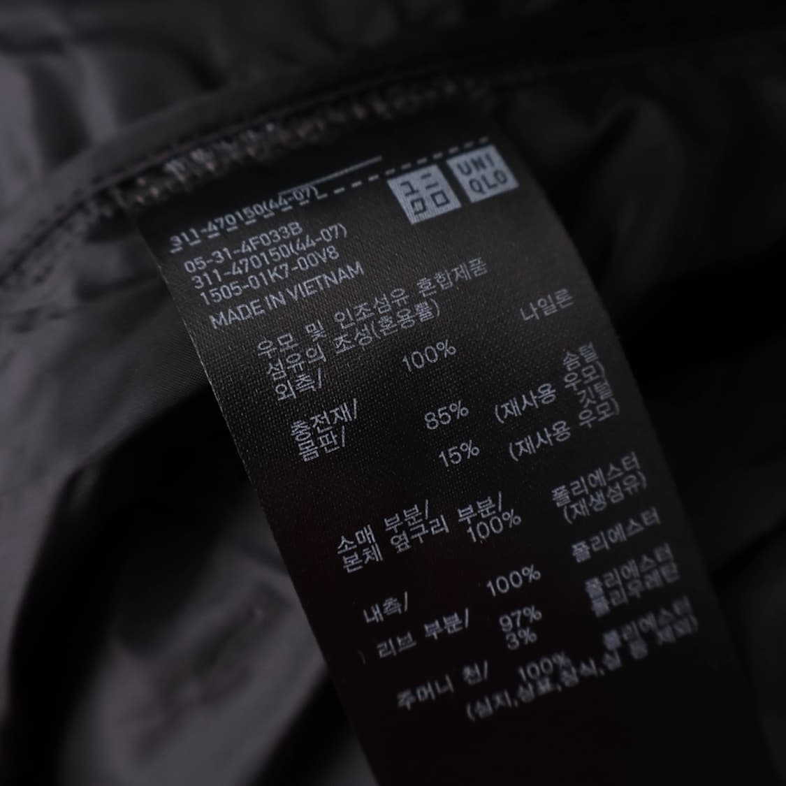 105/유니클로 화이트마운티니어링 다운 자켓 상품이미지7