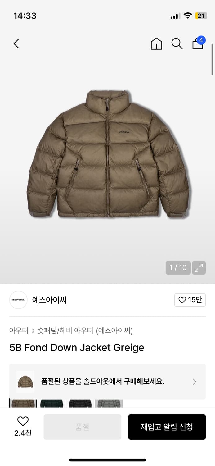 예스아이씨 5B 숏패딩 그레이지 S 구해요 상품이미지1