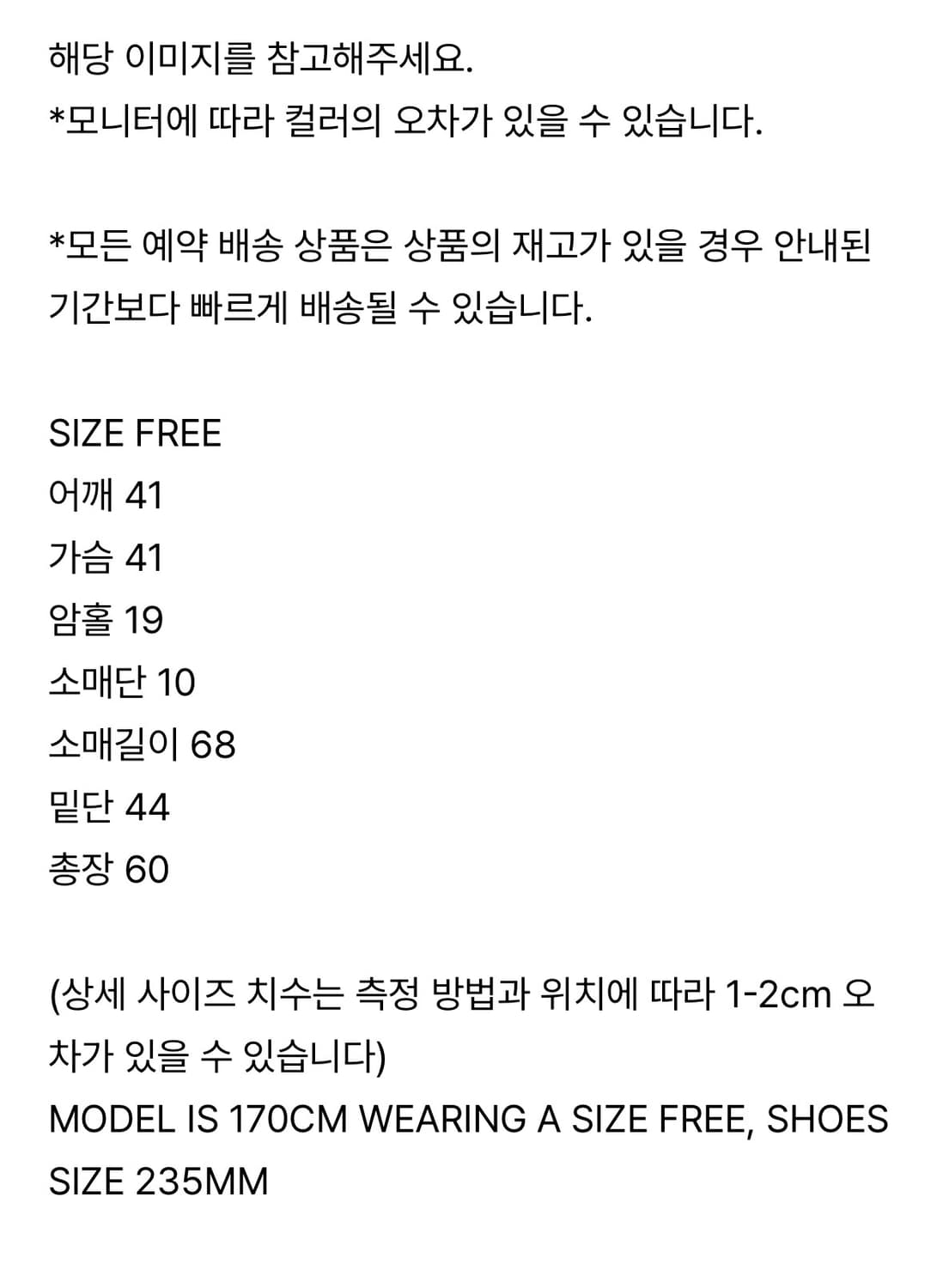 마뗑킴 two tone layered top 상품이미지2