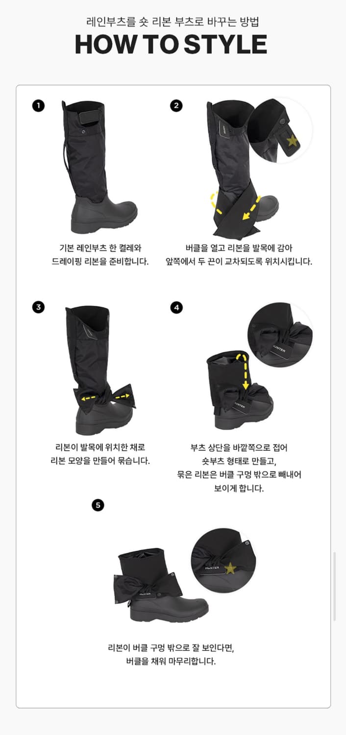 헌터 x 오호스 플레이 톨 트래블 레인부츠 블랙 상품이미지8