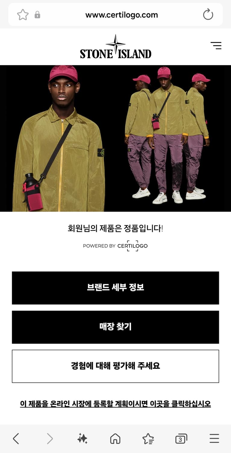 스톤아일랜드 / David TC 카코트 카키 / S 상품이미지6