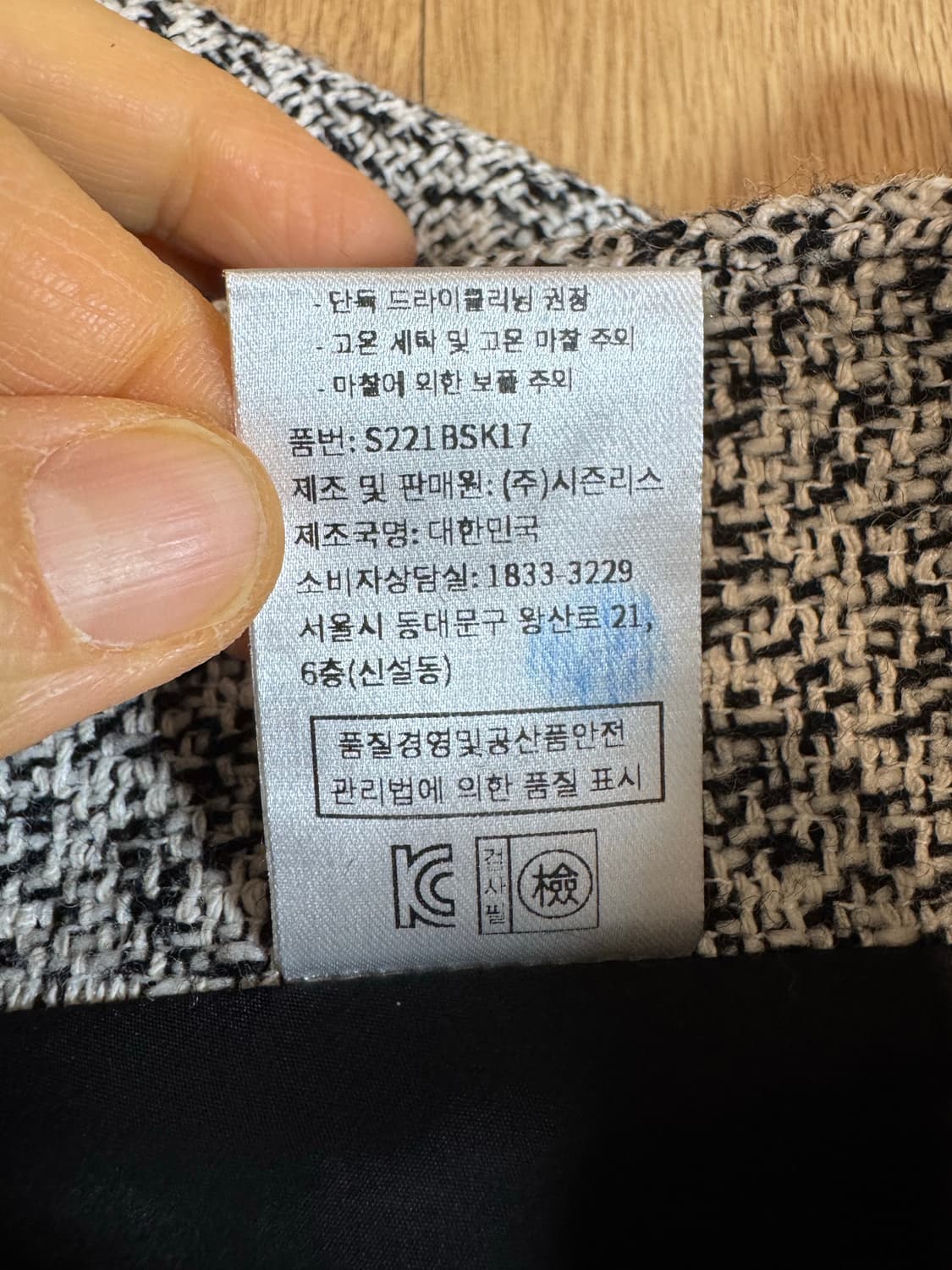 SIE 시에 이네스 스커트 상품이미지5