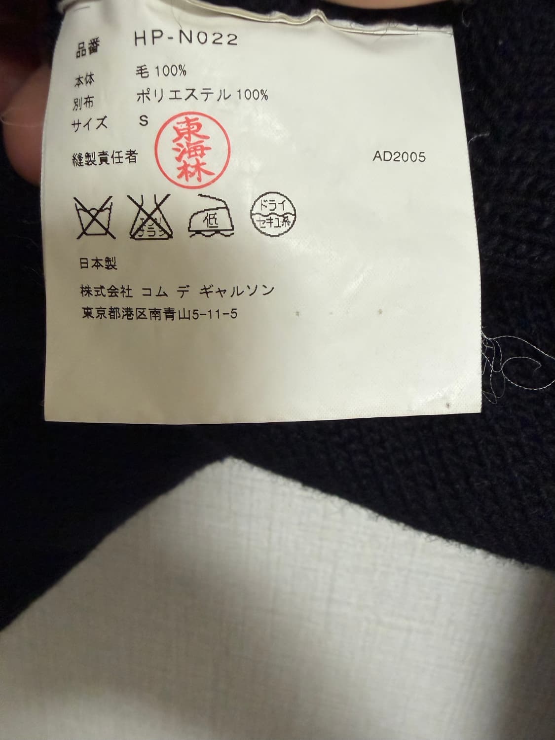 05s 꼼데가르송 옴므 집업 상품이미지3