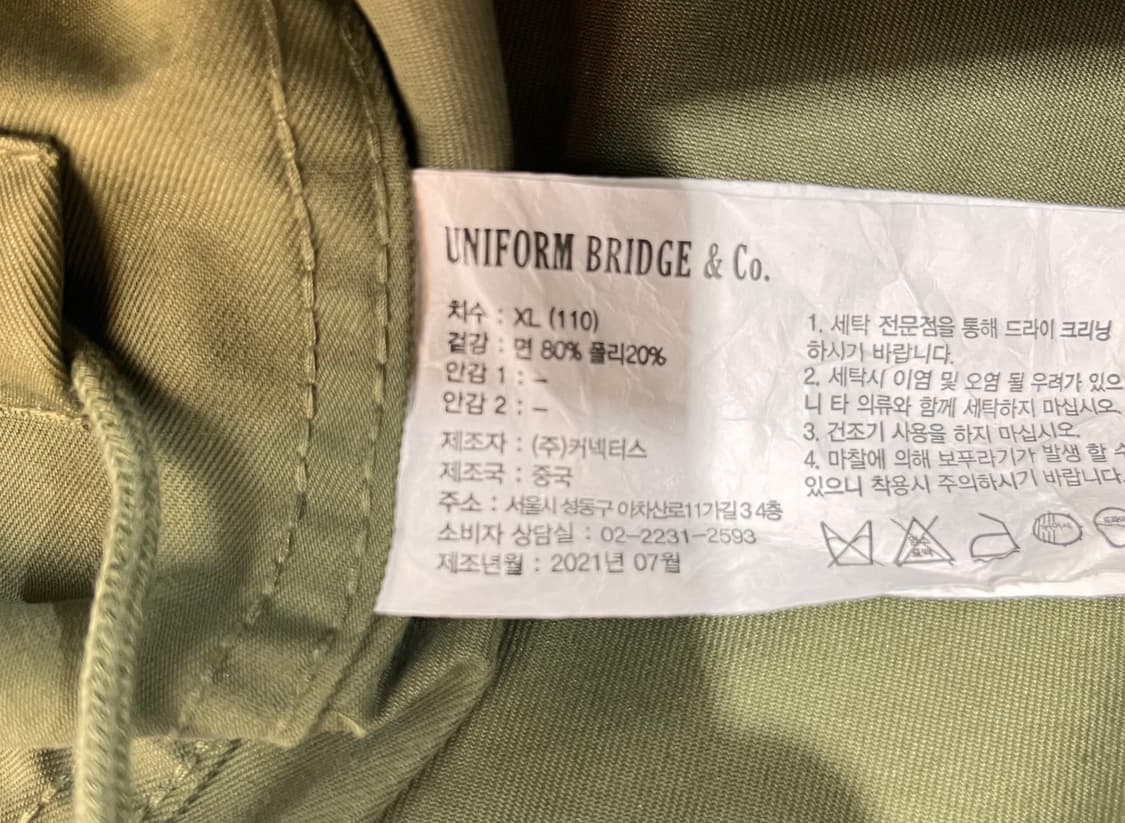 유니폼 브릿지 야상 자켓 카키 XL 상품이미지8
