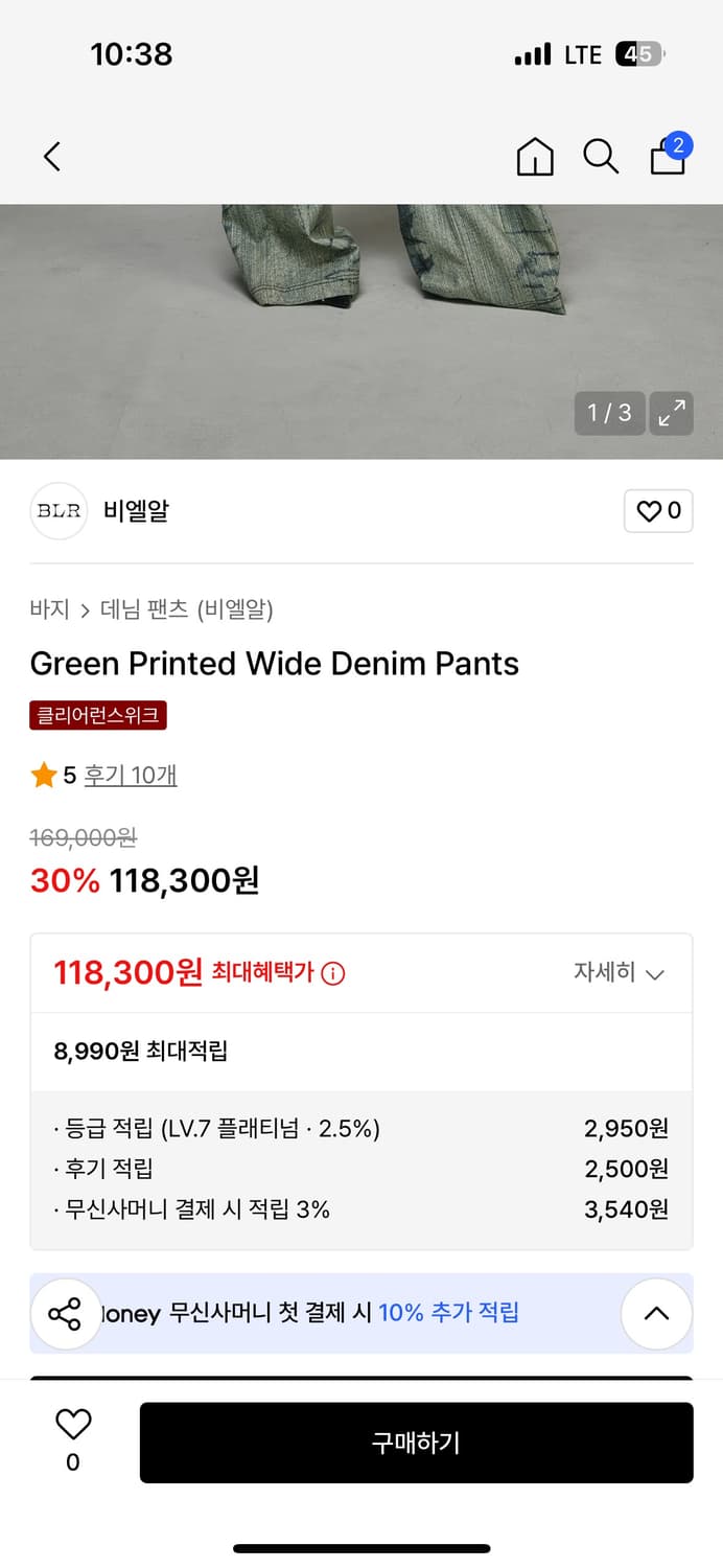 비엘알 (BLR) Green Printed Wide Denim Pants 상품이미지2