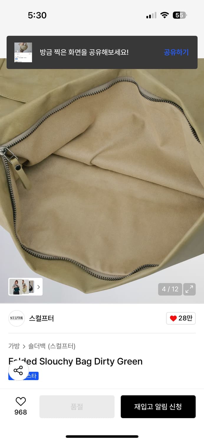 새상품 스컬프터 숄더백 보부상 가방 상품이미지5