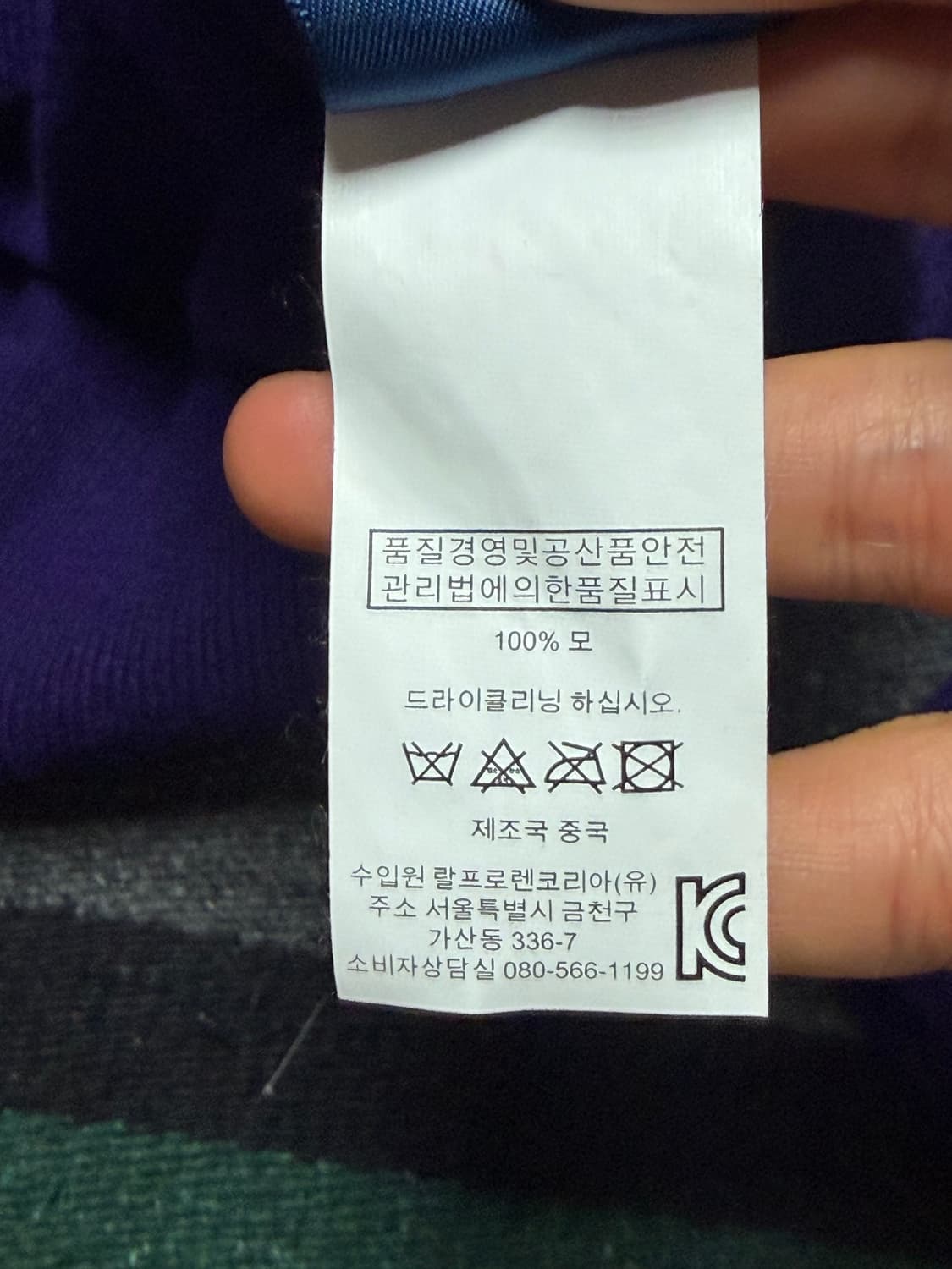 Polo Ralph Lauren wool knit   상품이미지7