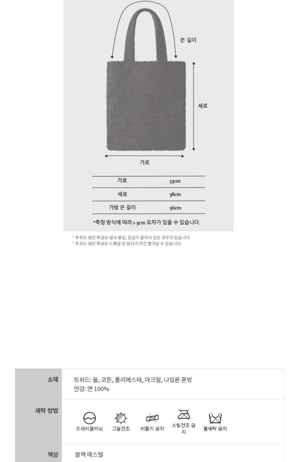 트위드 에코백 숄더백 상품이미지4