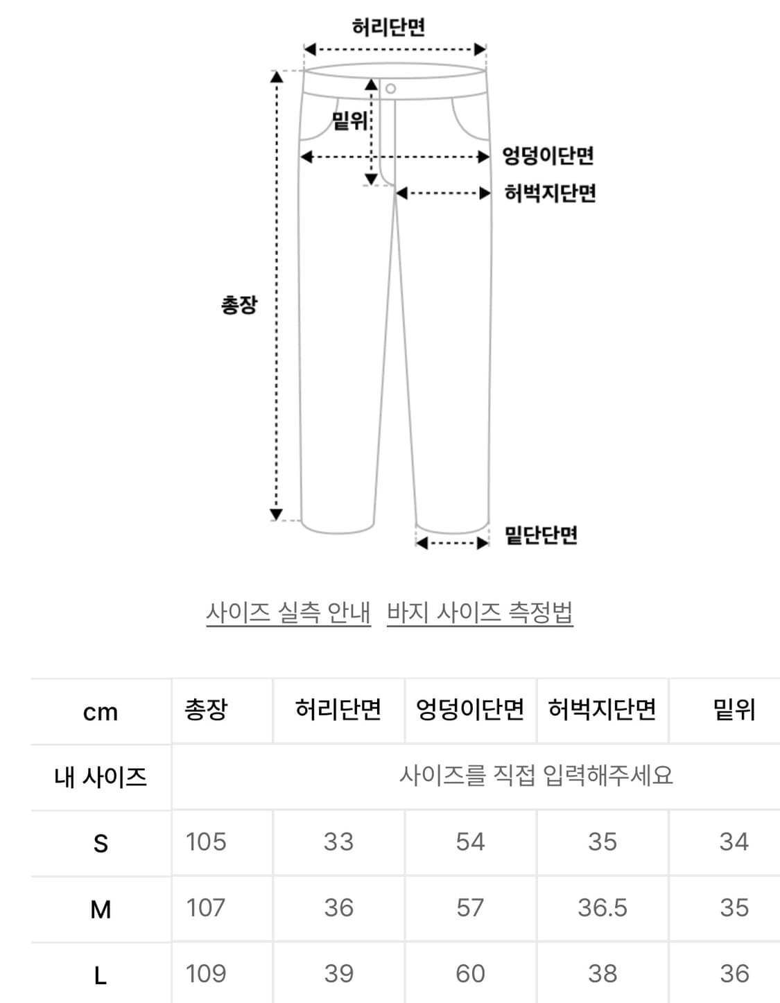 글랙 트라이벌 아플리케 데님팬츠 인디고 상품이미지2