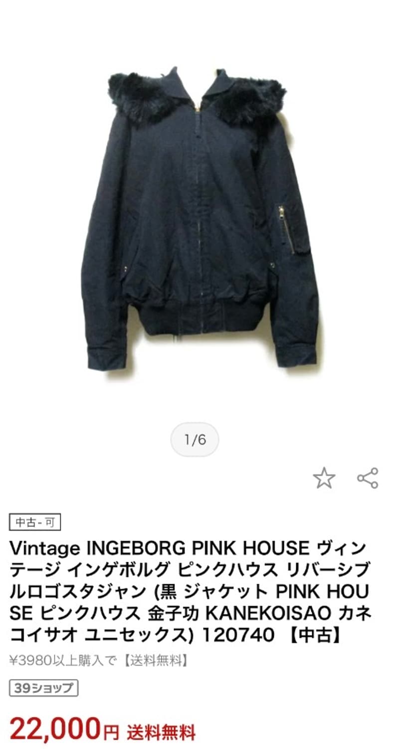 Reversible fur logo starzan jacket 상품이미지9