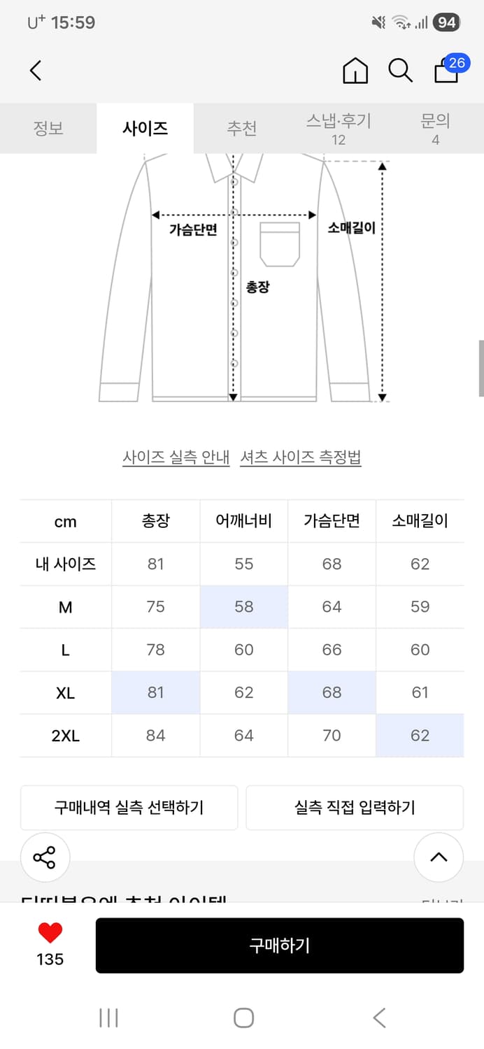 TWN 블런트 체크 셔츠 네이비 L사이즈 상품이미지3