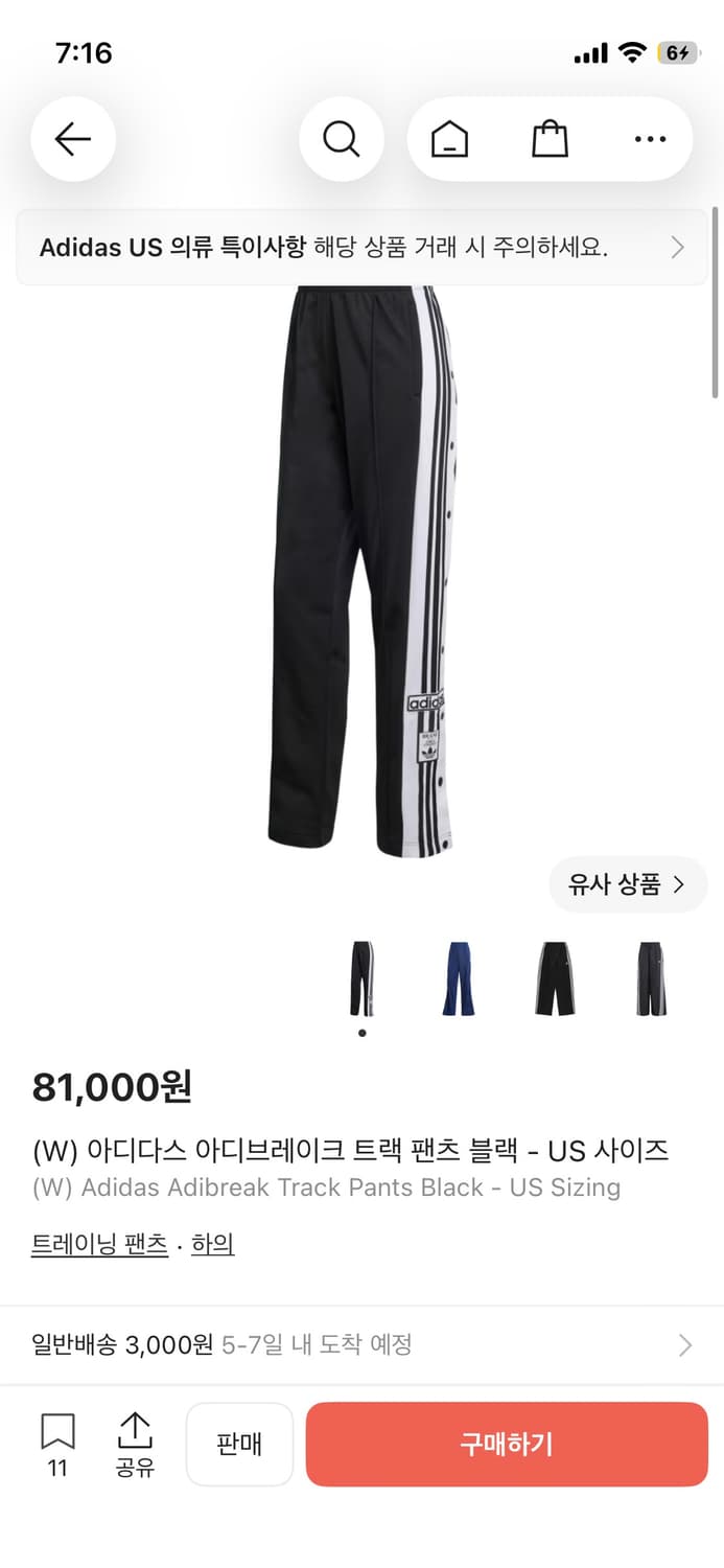 아디다스 트랙 팬츠 화이트 블랙 상품이미지5