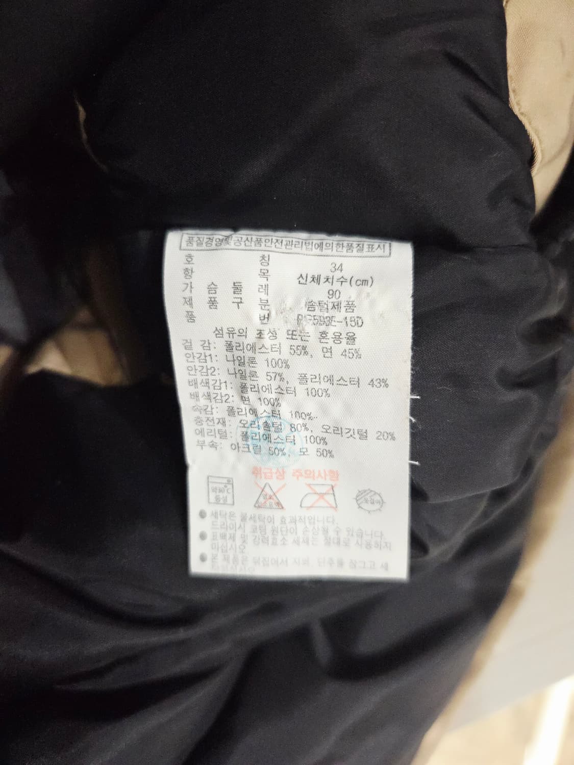 라코스테(LACOSTE) 베이지 덕다운 패딩 야상 자켓 상품이미지10