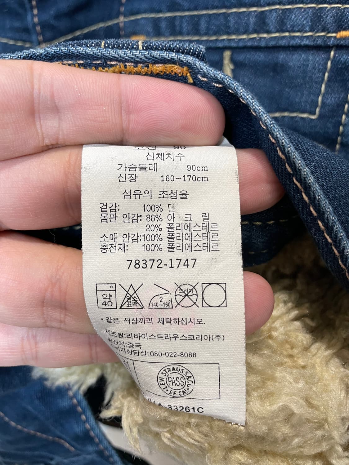 (90) levis 리바이스78372 쉐르파 데님 자켓 상품이미지7