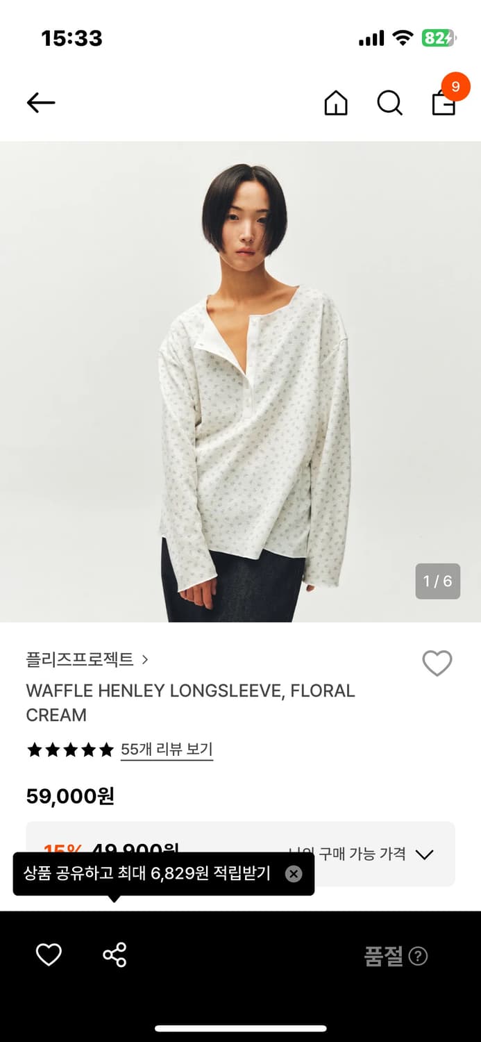 플리즈프로젝트 와플 헨리넥 상품이미지1