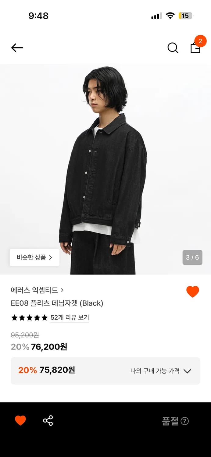 에러스 익셉티드 블랙 데님 자켓 M 상품이미지1