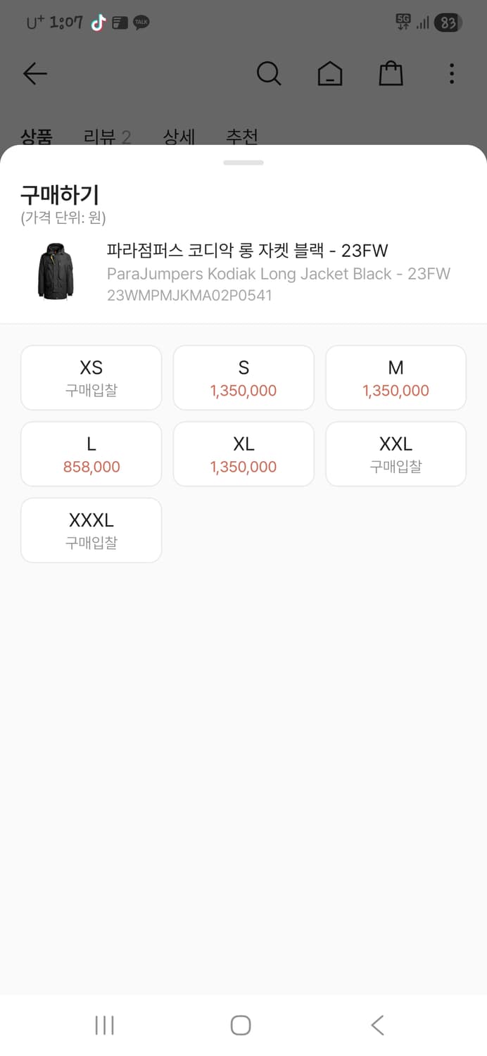 파라점퍼스 코디악 패딩/XL/정품 상품이미지9