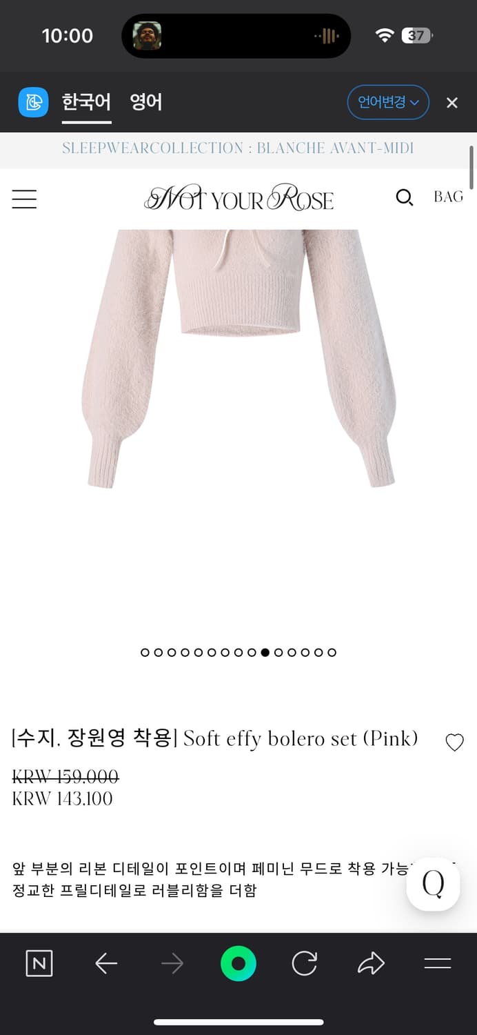 낫유어로즈 에피볼레로 핑크 상품이미지5