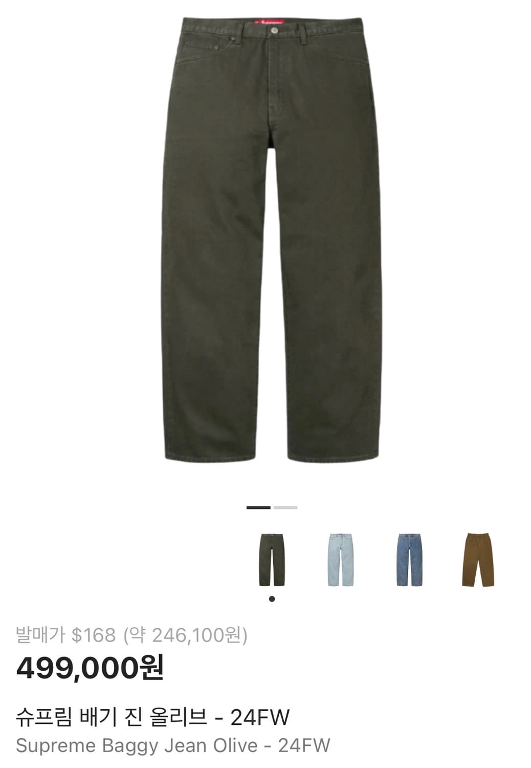 슈프림 배기 진 올리브 - 24fw 상품이미지1